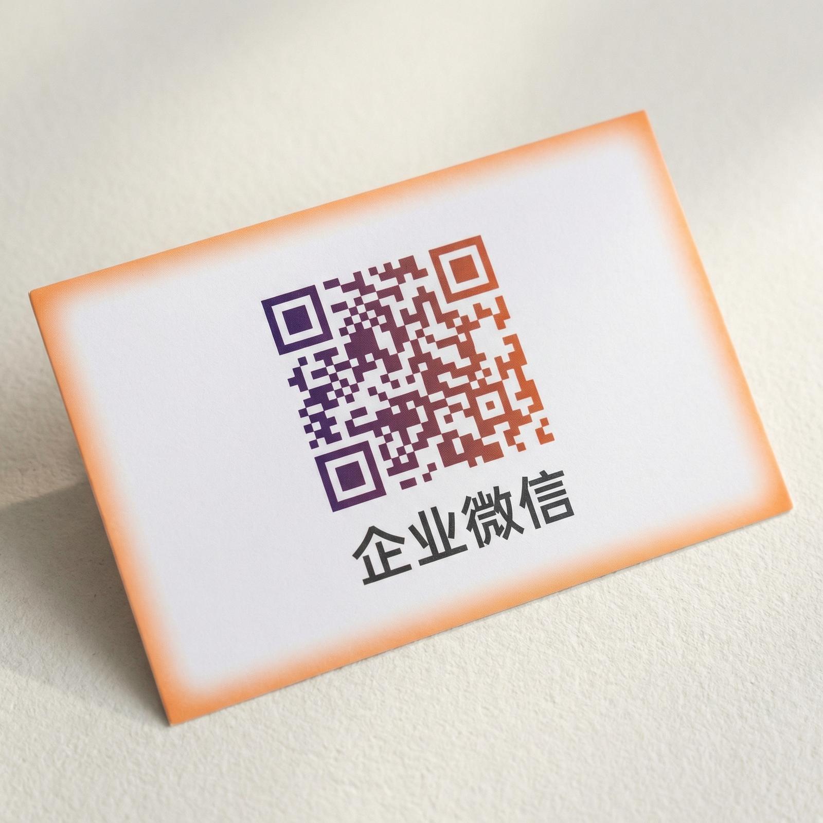 香蕉视频企业微信